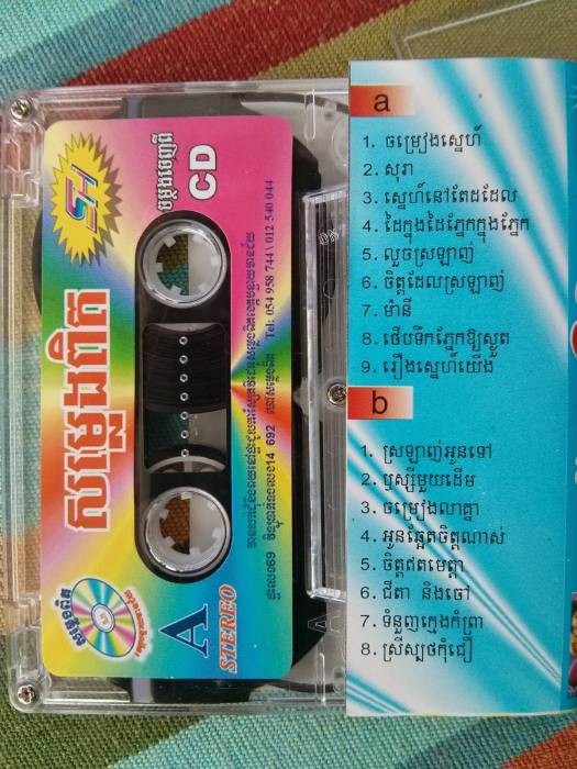 cambodianswingmachine_source_4.jpg cambodianswingmachine_source_4.jpg