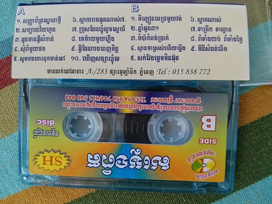 cambodianswingmachine_source_3.jpg cambodianswingmachine_source_3.jpg