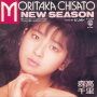 chisato-moritaka_new-season.png